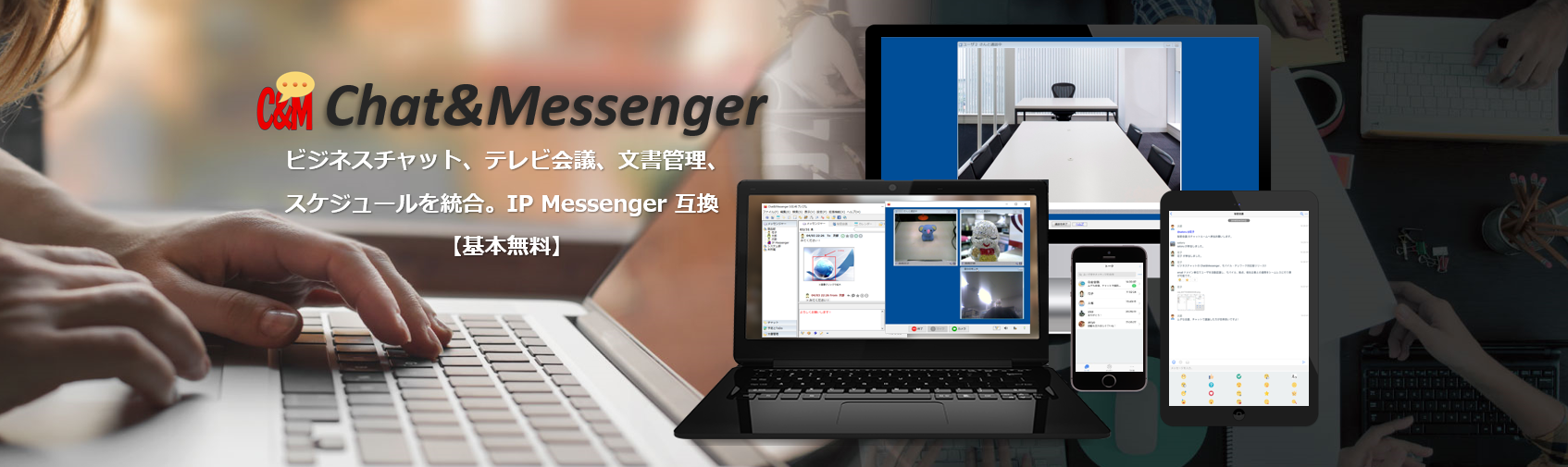 グループウェアの Chat Messenger スケジュール共有がクラウドに対応 企業間連携も簡単に Prしよう 無料 プレスリリース配信サービス