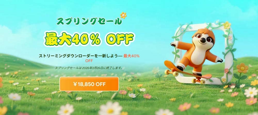 40-off-streamfab-pr
